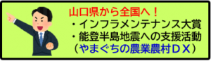 インフラメンテ
