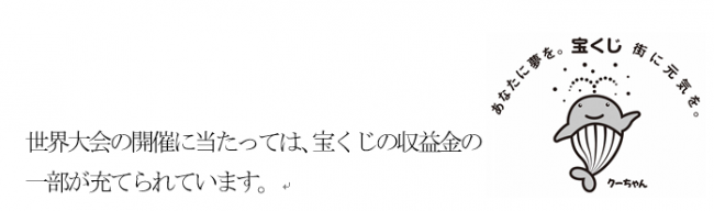 宝くじ