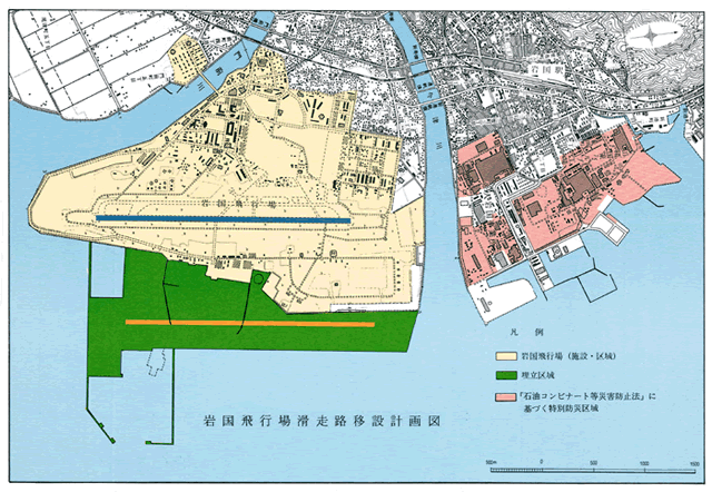 岩国飛行場滑走路移設計画図