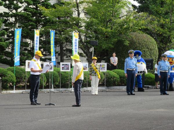 秋交通安全