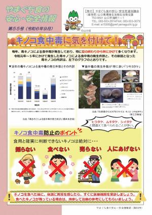 第55号