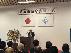 防府市新庁舎竣工式