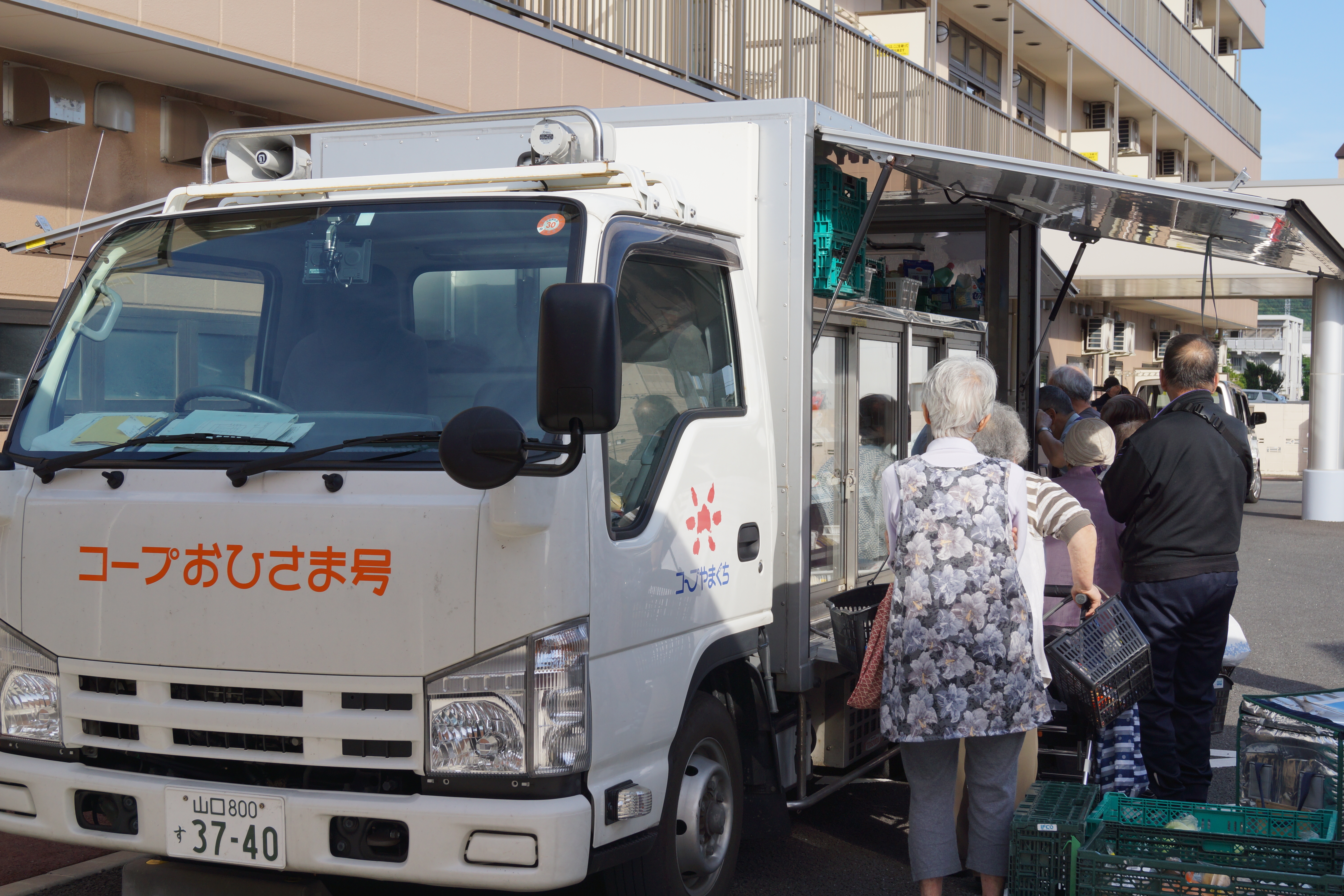 コープさん1
