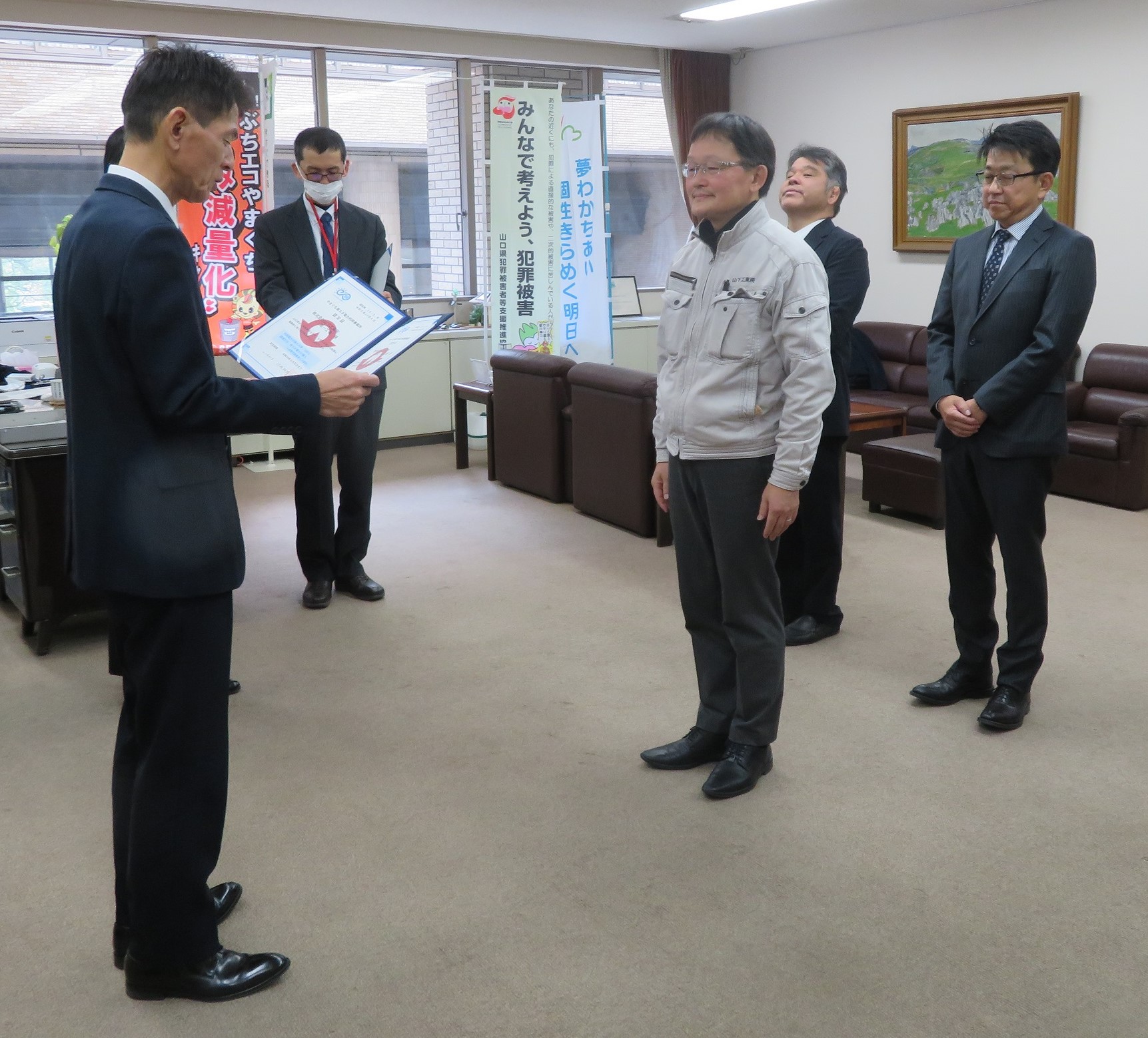 株式会社山下工業所