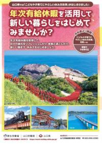 リーフレット