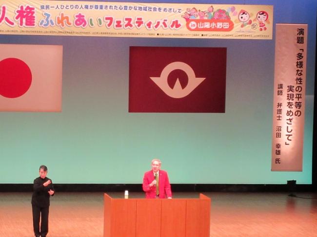 講演画像