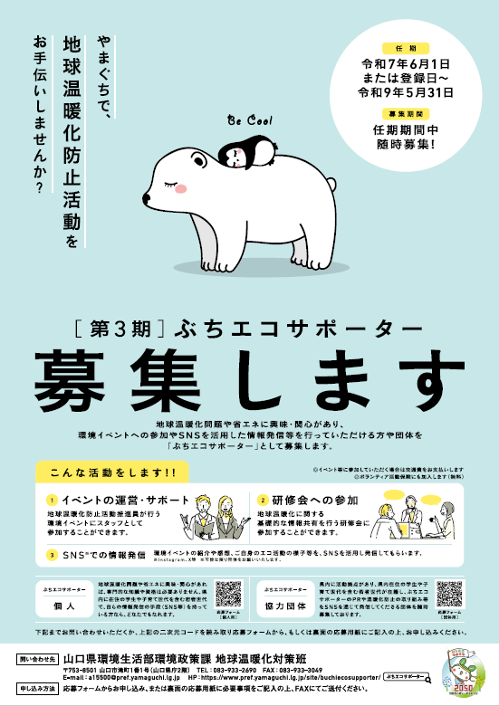 チラシ