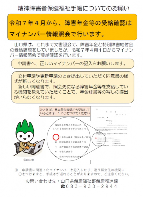 チラシ