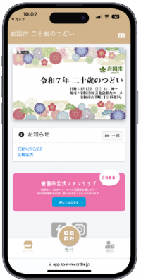WEBーWING