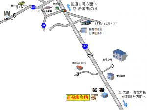 正福集会所
