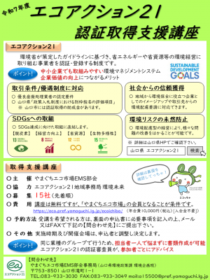 令和7年度チラシ画像