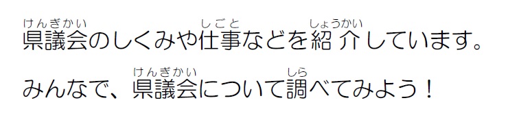 キッズページ１