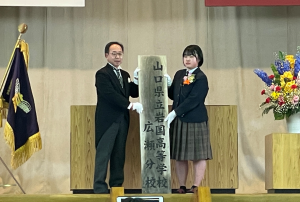 岩国高校広瀬分校①