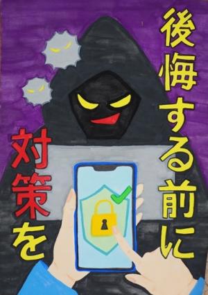 後悔する前に対策を