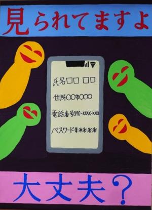 見られてますよ大丈夫