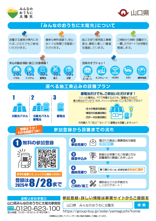 チラシ（裏）