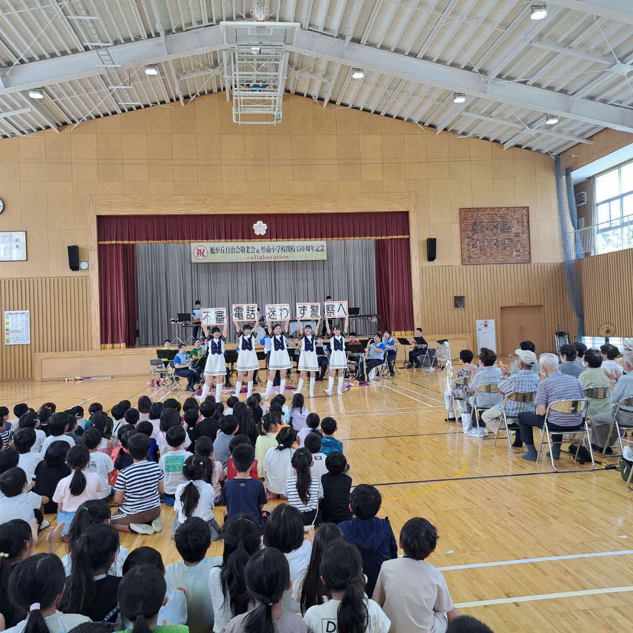 厚南小学校コンサート