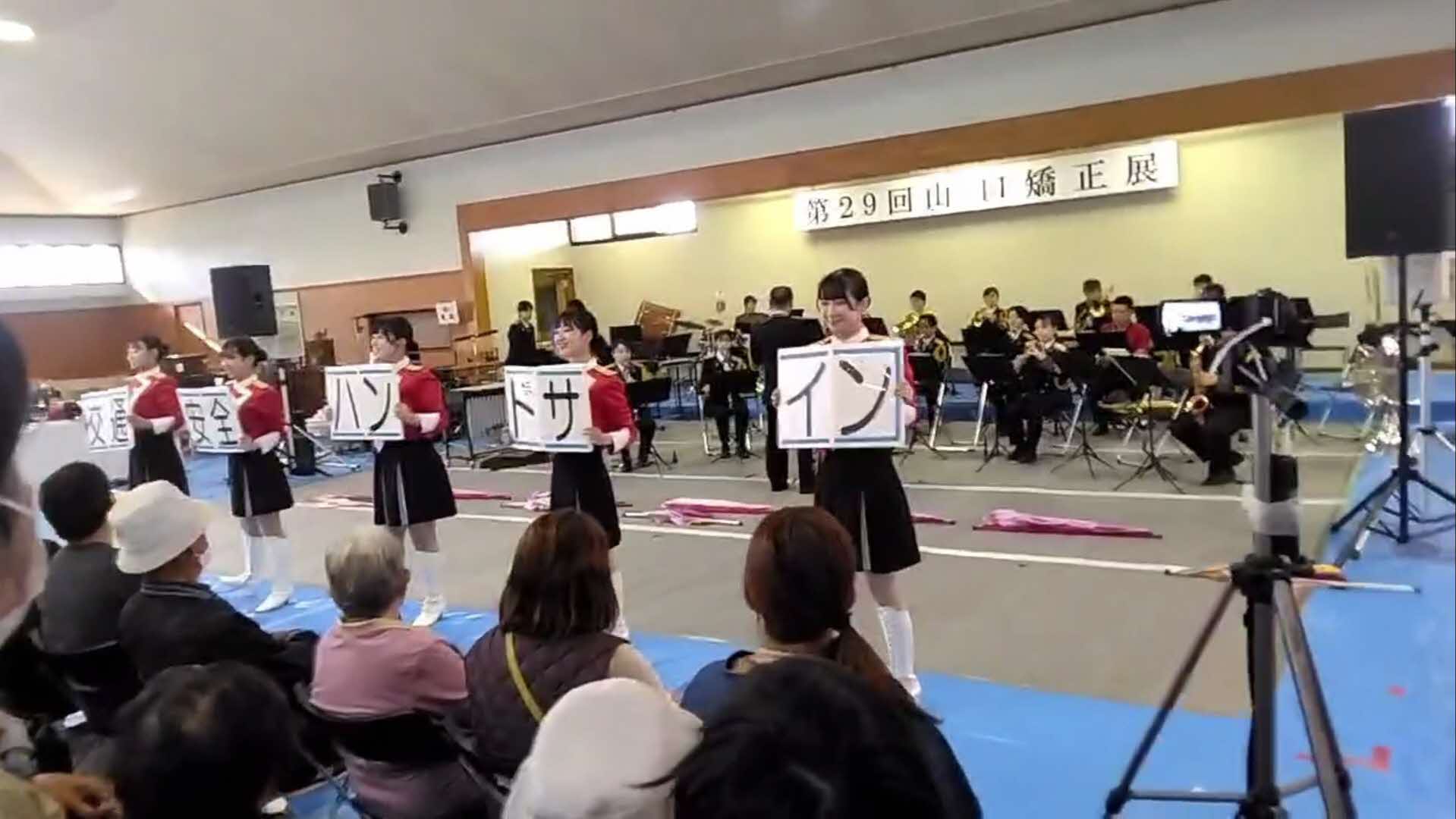 山口矯正展