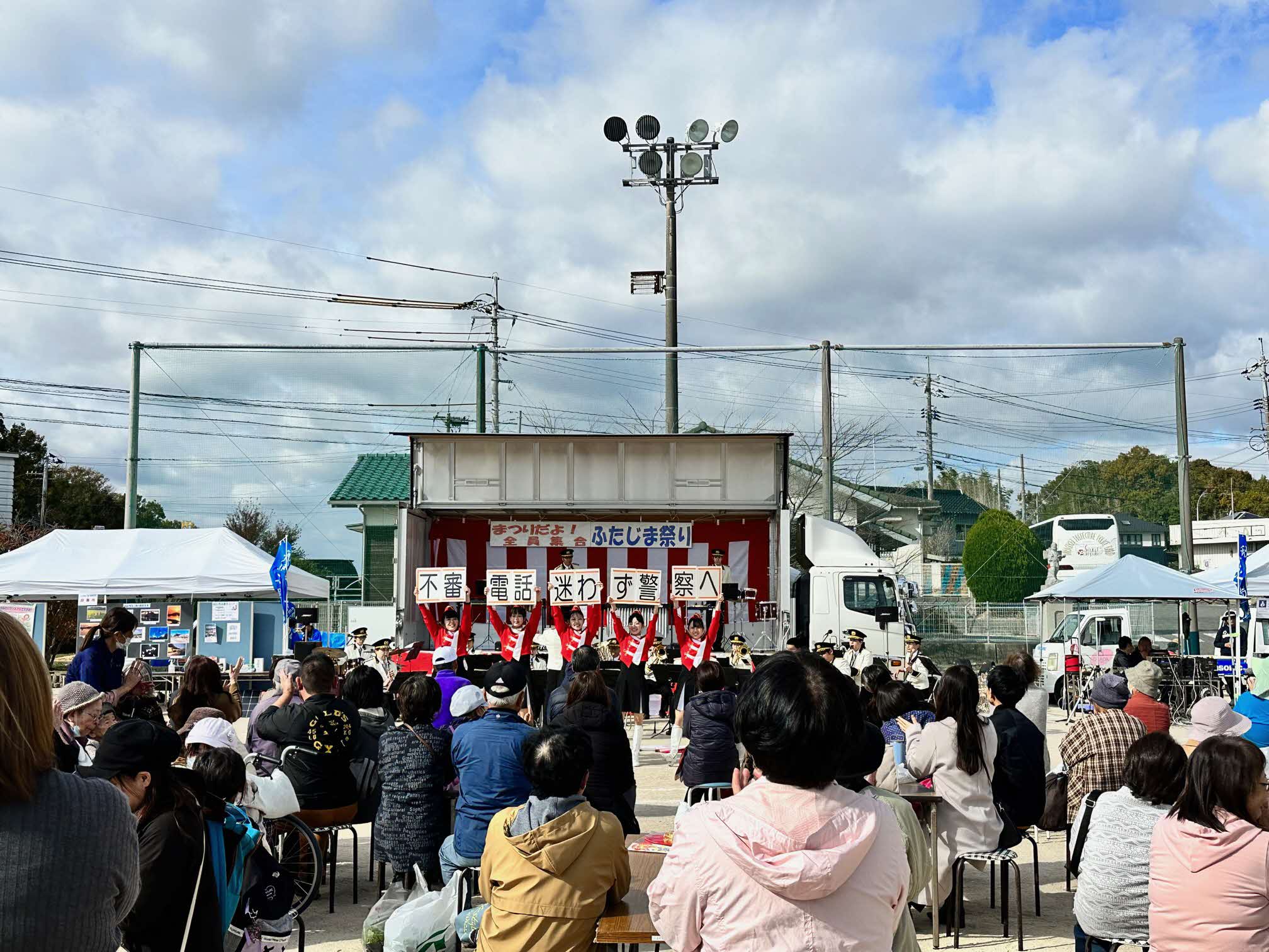 ふたじま祭り