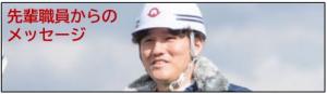 メッセージ