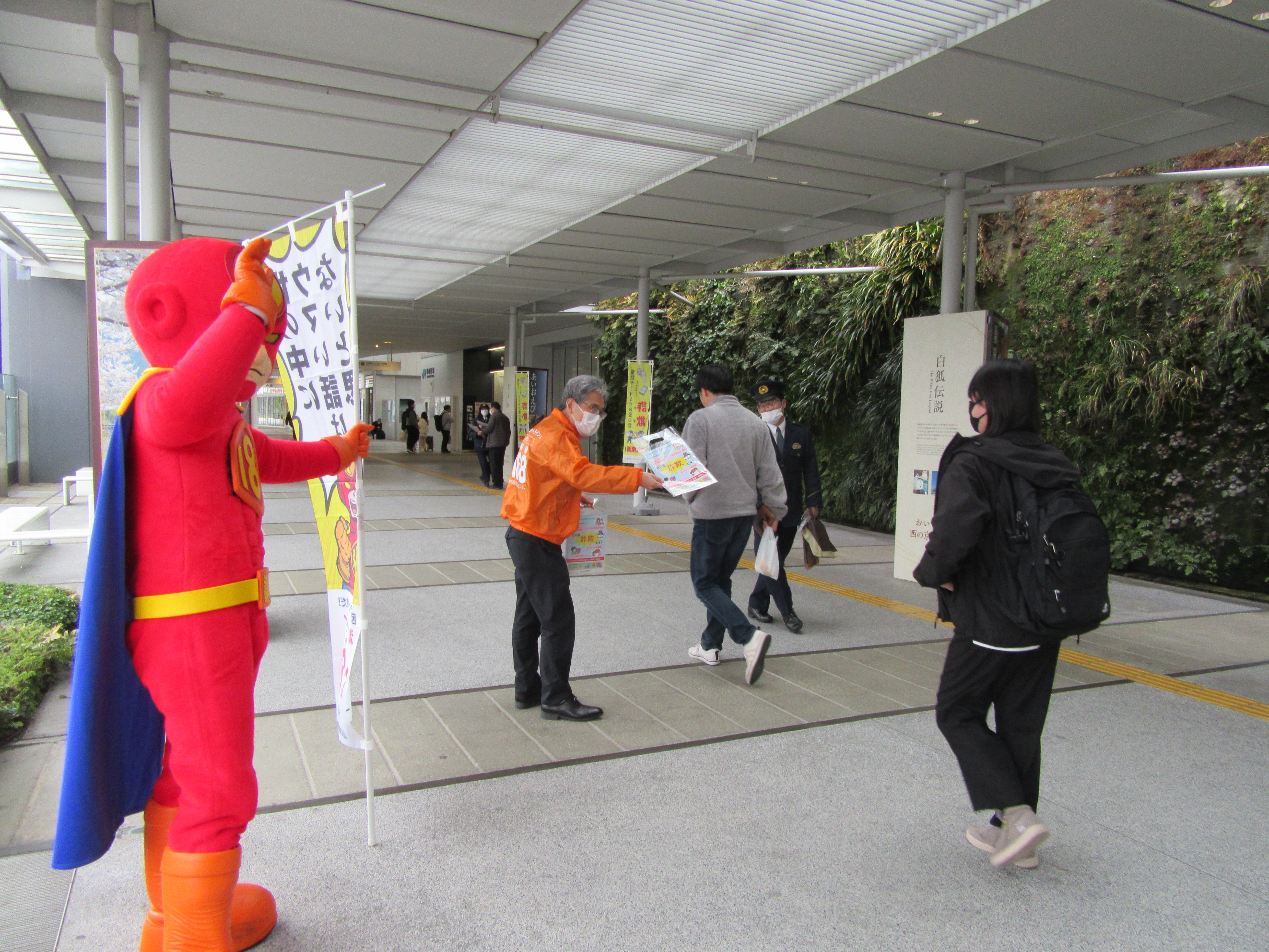 188マンが新山口駅南北通路で啓発をする様子