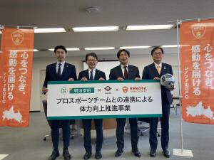 「プロスポーツチームとの連携による体力向上推進事業」事業報告会