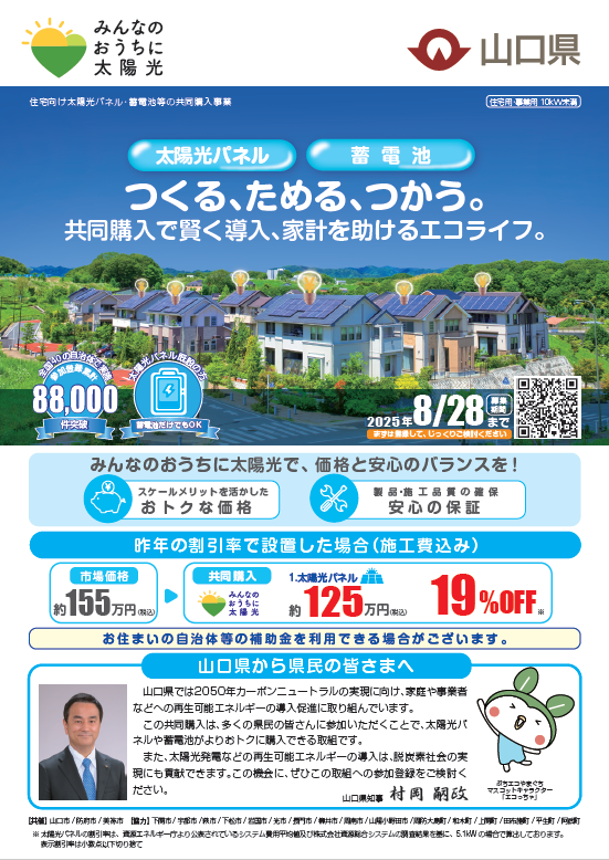 チラシ（表）
