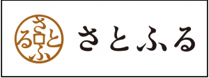 さとふるサイトはこちら