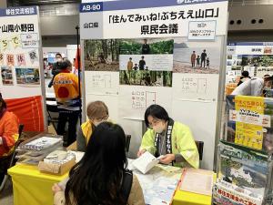 移住フェアに関する画像