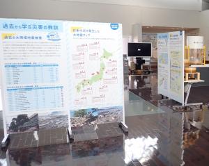 エントランスホール（防災普及啓発施設）
