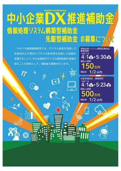 案内チラシ