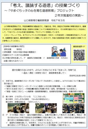 道徳画像