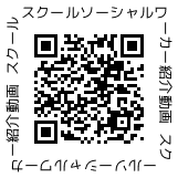 紹介動画（二次元コード）