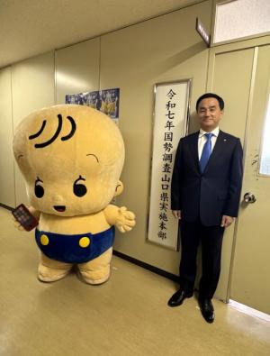 センサスくん