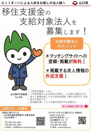 企業向けチラシ