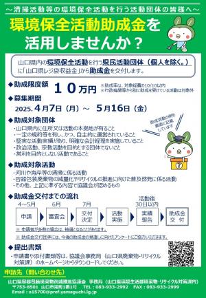 令和7年度募集チラシ表