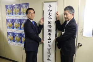 看板を掲出する村岡知事