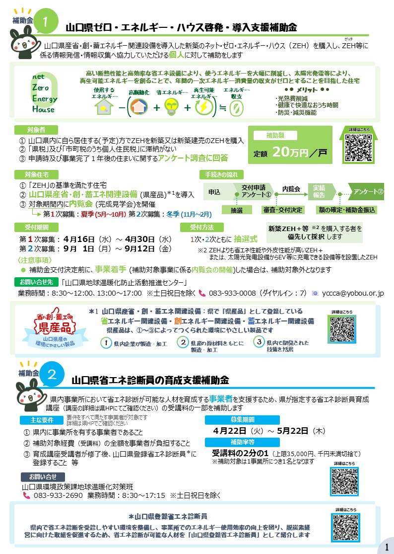 R7リーフレット画像（1ページ）