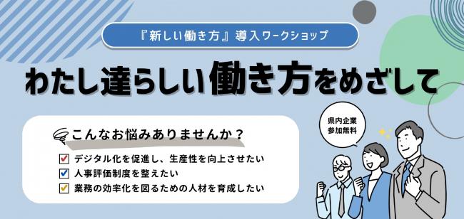 ワークショップ