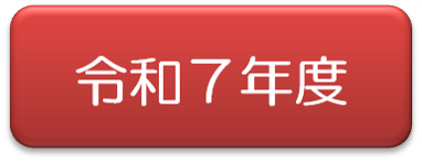 令和