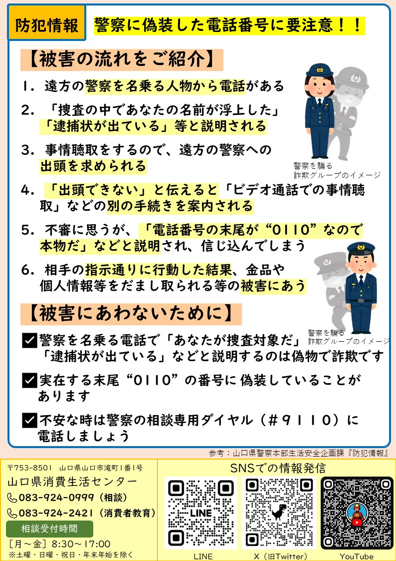 やまくら通信292号裏