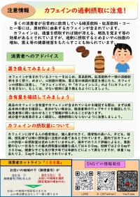 やまくら通信（若者版）第82号裏