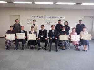 R7山口県子ども読書活動団体表彰式