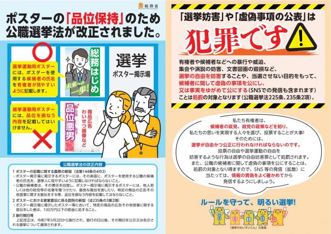 制度改正周知チラシ