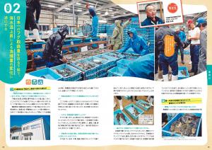 p.5-6_事例02_日本一のフグ取扱量を誇る下関で、海水温上昇による漁獲量の変化に適応する_下関唐戸魚市場（株）