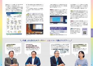 p.25-26_気候変動影響について広く周知し、適応策の実践を促すために、研究機関と地域が連携_東京大学先端科学技術研究センター.国立環境研究所.山口県気候変動適応C