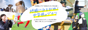 つなぐNAVI