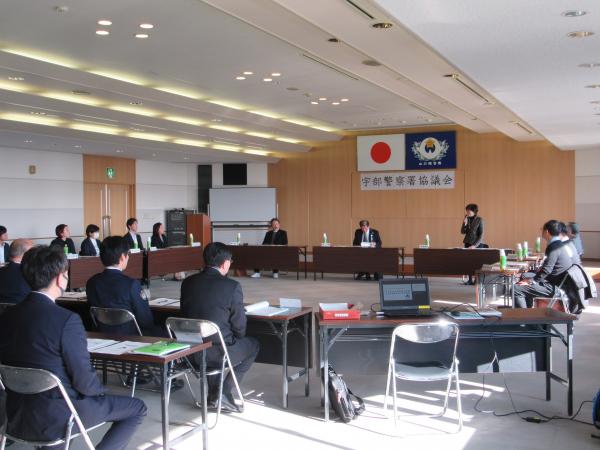 宇部協議会
