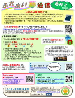 リーフレット