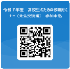 申し込みフォームの二次元コードです